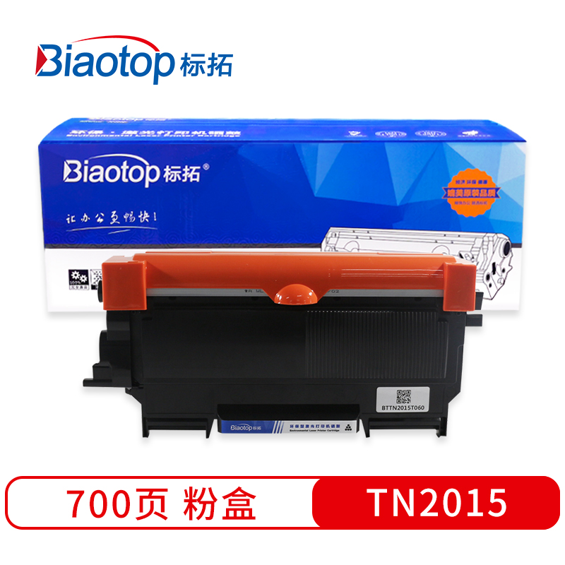 标拓 (Biaotop) TN2015粉盒适用兄弟 HL-2130/R DCP-7055/R打印机 畅蓝系列  黑色   黑色
