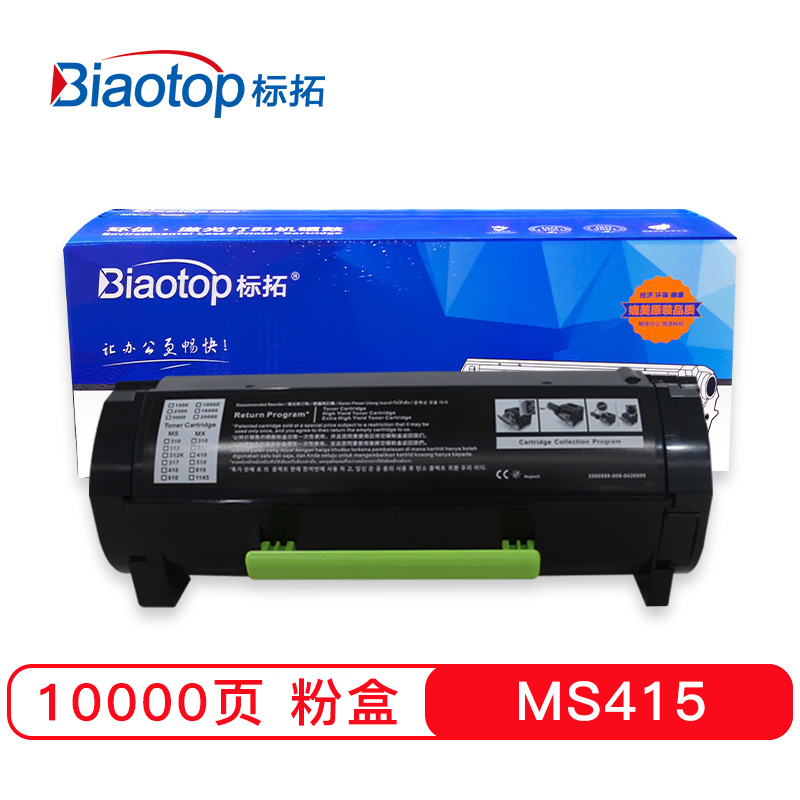 标拓 (Biaotop) MS415黑色粉盒适用利盟MS310/MS410/MS510/MS610//MS312/MS315/MS415  黑色   黑色