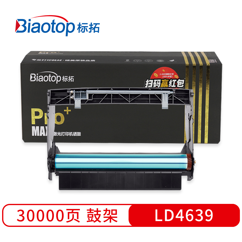 标拓 (Biaotop) LD4639硒鼓架适用联想LJ3900/3900DN打印机 Pro+MAX版  黑色   黑色