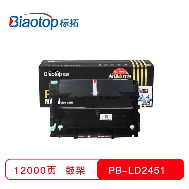 标拓 (Biaotop) LD2451硒鼓鼓架适用联想LJ2405D/LJ2455D/LJ2605D/LJ2655DN/M7605D/M7615打印机 北极熊版  黑色   黑色