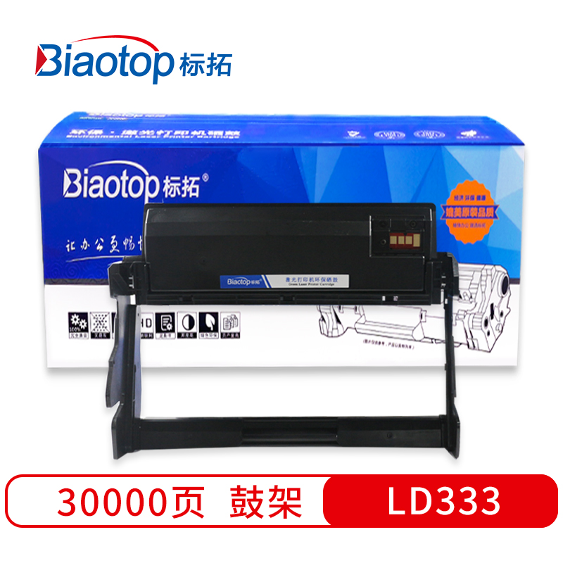 标拓 BT-LD333  打印量30000页 适用联想LJ3303/3803 硒鼓架 1.00 只/支 (计价单位：支) 黑色