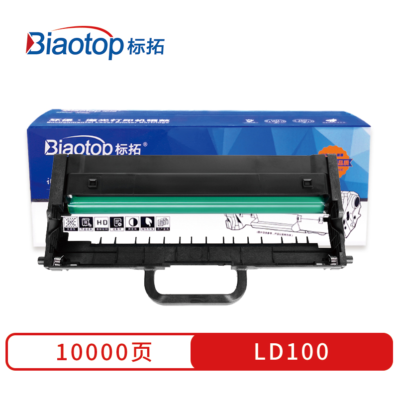 标拓 (Biaotop) LD100硒鼓架适用联想L100D/L100DW/M101/M101W/M101DW打印机  黑色   黑色