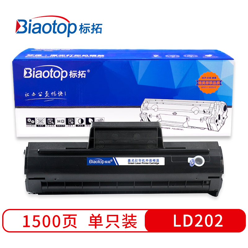 标拓 (Biaotop) LD202硒鼓适用联想LD202F2072/S2002/S2003W/M2041打印机 畅蓝系列  黑色   黑色