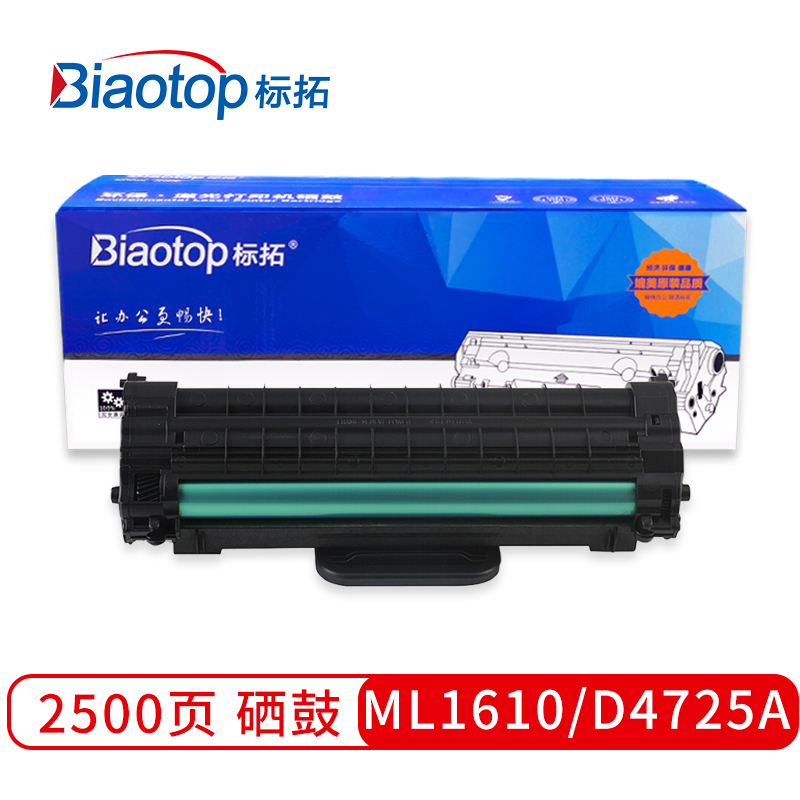 标拓 (Biaotop) ML1610/D4725A硒鼓适用三星ML-1610/2010 SCX-4725F/4021S/4321NS/4521NS打印机 畅蓝系列  黑色   黑色