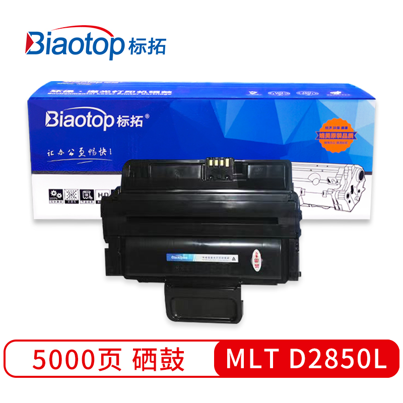 标拓 BT-MLT D2850L 打印量5000页 适用于三星ML-2850ND 硒鼓 1.00 只/支 (计价单位：支) 黑色