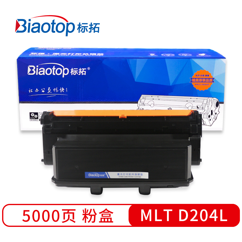 标拓 (Biaotop) MLT D204L粉盒适用三星ProXpress SL-M3325/M3825/M4025/M3375/M3875/M4075打印机 畅蓝系列  黑色   黑色