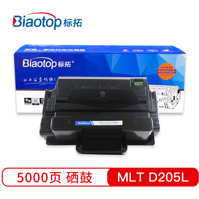 标拓 (Biaotop) MLT-205L硒鼓适用三星ML-3310/3312/3710/3712/4823/4833/5737/5639/5739打印机 畅蓝系列  黑色   黑色