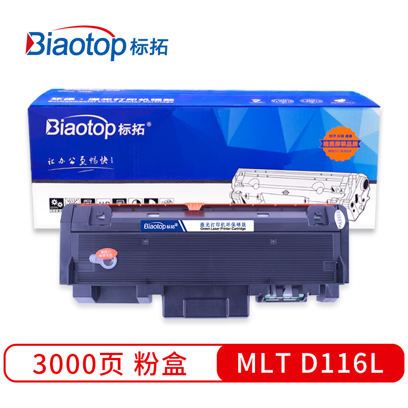 标拓 BT-MLT D116L 打印量3000页 蓝包 适用于三星M2676N 粉盒 1.00 只/支 (计价单位：支) 黑色