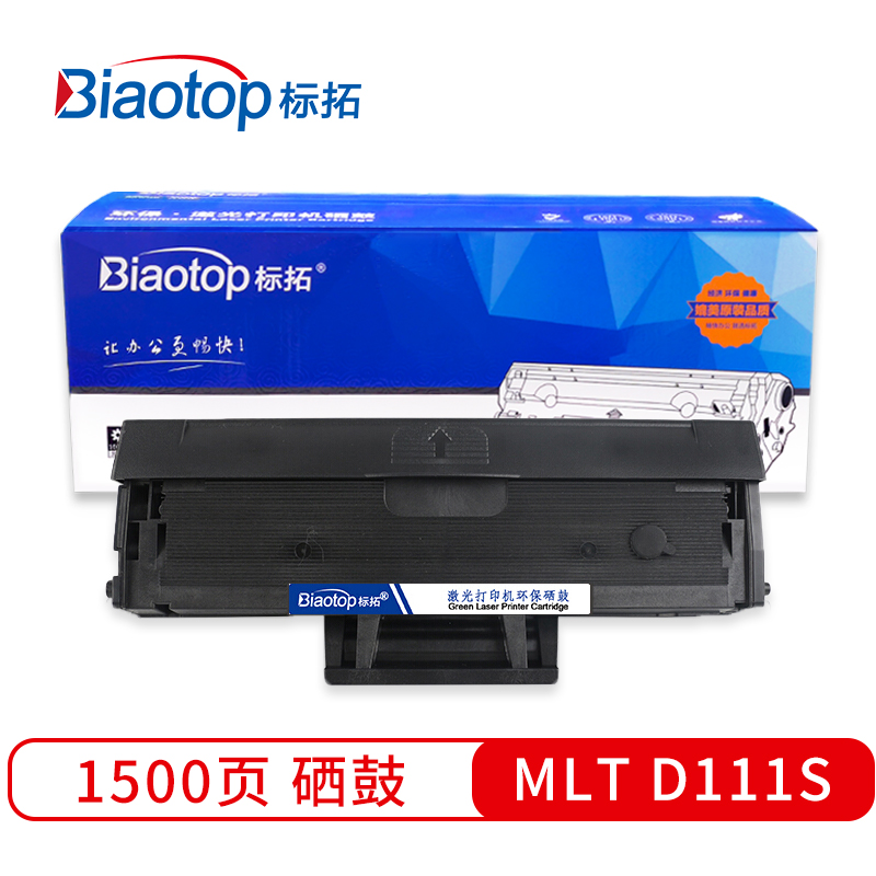 标拓 (Biaotop) MLT D111S硒鼓适用三星M2070/M2020/M2020W/M2021/M2021W/M2022打印机 畅蓝系列  黑色   黑色