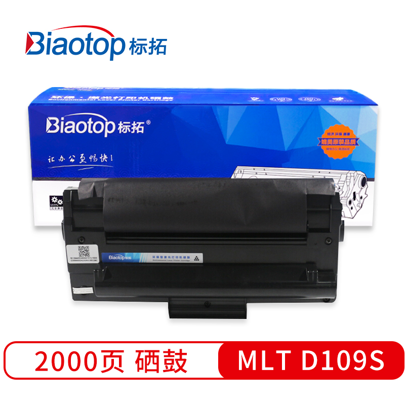 标拓 (Biaotop) MLT D109S硒鼓适用三星SCX-4300/4310/4315/3280/3220打印机 畅蓝系列  黑色   黑色