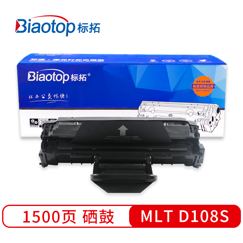 标拓 (Biaotop) MLT D108S易加粉硒鼓适用三星ML1640/1641/1642/2240/2241/2242打印机 畅蓝系列  黑色   黑色