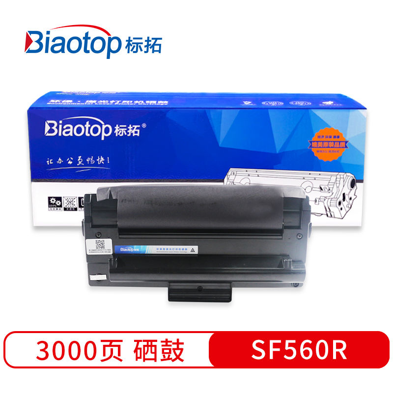 标拓 (Biaotop) SF560R硒鼓适用三星SF-560R/560RC/565PR/565PRC打印机 畅蓝系列  黑色   黑色