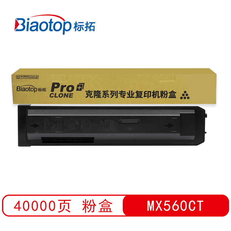 标拓 (Biaotop) MX560CT墨粉盒适用夏普M3658N/M4658N/5658N/M3068N/M4608N/M5608N/M364N复印机 克隆系列  黑色   黑色