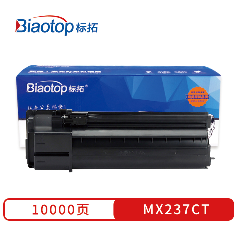 标拓 (Biaotop) MX237CT粉盒适用夏普AR2048/2048D/2048N/2348S/2648N/3148N/2348D/2348N/2348SV打印机  黑色   黑色
