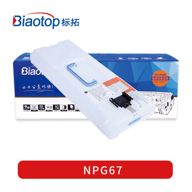 标拓 (Biaotop) NPG67废粉收集容器适用佳能IR-ADV C3325/C3320/C3300/C3330/C3520/C3530/C3125复印机  黑色   黑色
