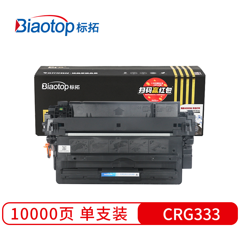 标拓 PM-CRG333 10000页  适用机型：佳能 LBP8100/8710/8720/8730/8750/8780打印机 硒鼓 1.00 只/盒 (计价单位：盒) 黑色