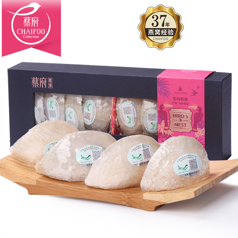 蔡府燕窝干盏至纯燕盏30g孕妇正品干燕窝补品马来西亚溯源码燕盏     图片色