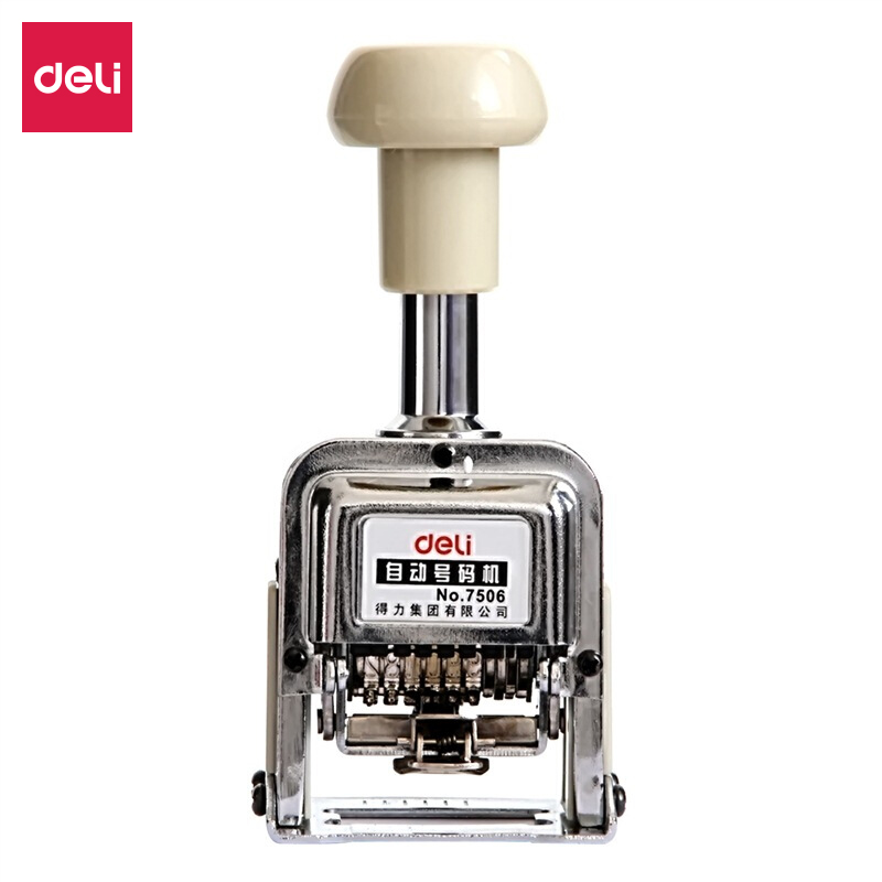 得力6位财务办公自动号码机/打码机 盖印清晰 财务用品*1（2个起订）  7506  
