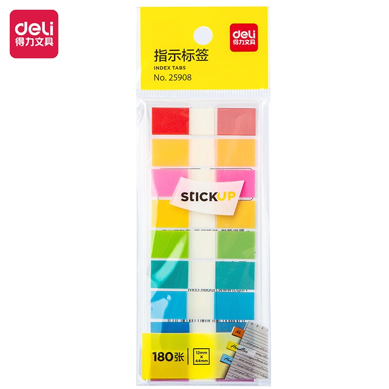 得力25908夹片式指示标贴12x*44mm9条*20张 （混色12包/盒）*2  混色  