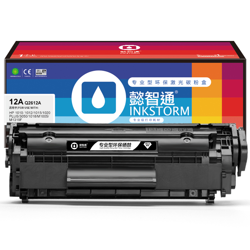 懿智通YZT Q2612A黑鼓 适用于：惠普HP 1010 1012 1015 1020 plus 3050 1018 M1005 M1319f  黑色  