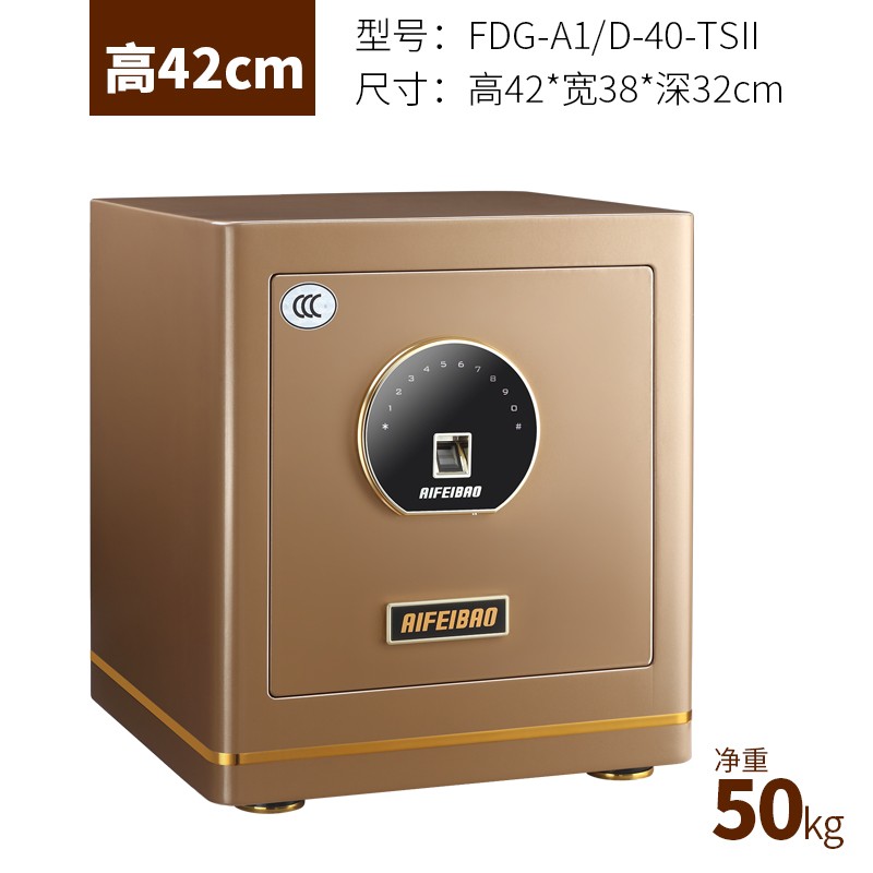 艾斐堡保险柜D-40TS  琥珀色  