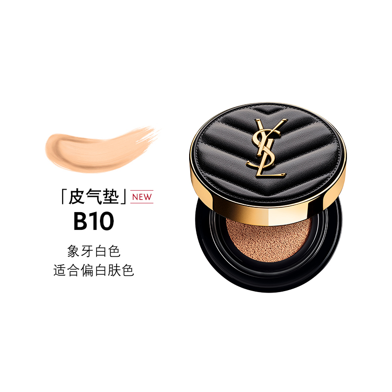 圣罗兰明彩轻垫粉底液SPF 35 PA++   14g   （皮革气垫） B10