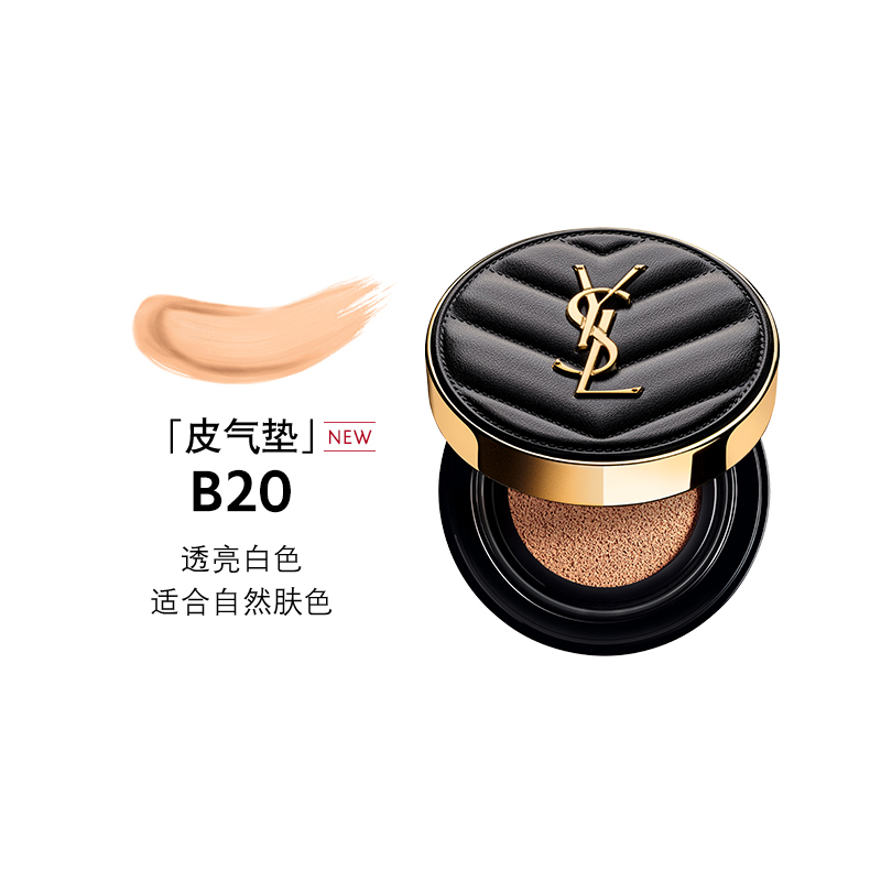 圣罗兰明彩轻垫粉底液SPF 35 PA++   14g   （皮革气垫） B20
