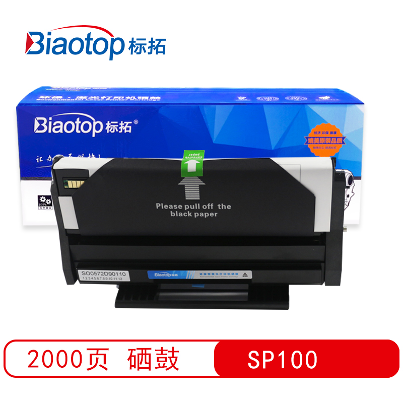 标拓 BT-SP100 约2000页 适用理光Aficio SP100 硒鼓 1.00 只/支 (计价单位：支) 黑色