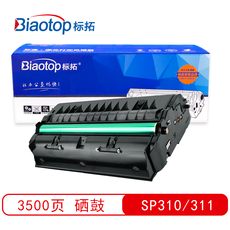 标拓 BT-SP310/311 打印量3500页 适用于理光Aficio SP 310DNW 硒鼓 1.00 只/支 (计价单位：支) 黑色