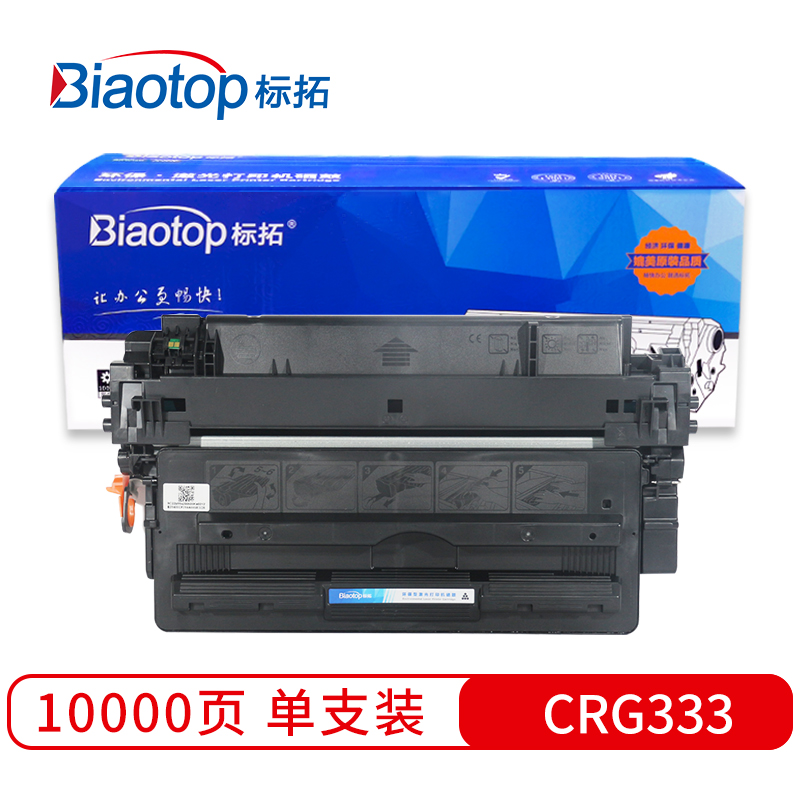 标拓 BT-CRG333 打印量10000页 适用于佳能 LBP8100/8710/8720 硒鼓 1.00 只/支 (计价单位：支) 黑色