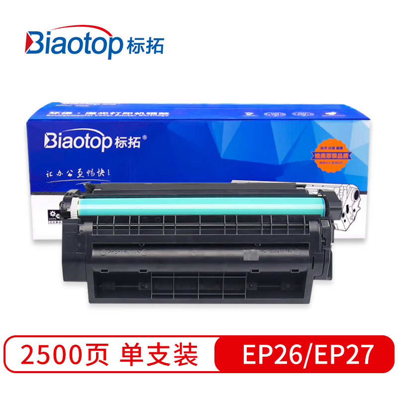 标拓 BT-EP26/EP27/CRG-U 打印量2500页 适用MF3110/3112/3220 硒鼓 1.00 只/支 (计价单位：支) 黑色