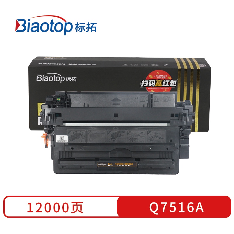 标拓 PM-Q7516A 12000页适用机型：惠普hp5200 5200n 5200LX 5200TN 硒鼓 1.00 只/盒 (计价单位：盒) 黑色
