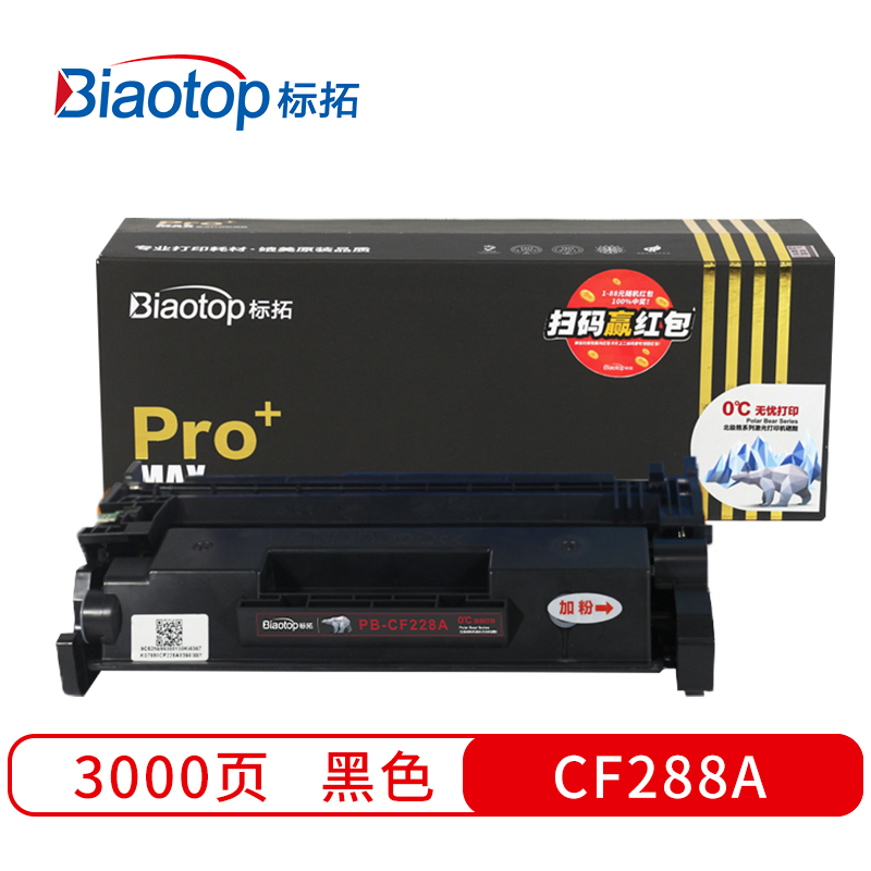 标拓 PB-CF228A 打印量3000页 黑金系列 北极熊版 适用于HP M403 硒鼓 1.00 只/支 (计价单位：支) 黑色