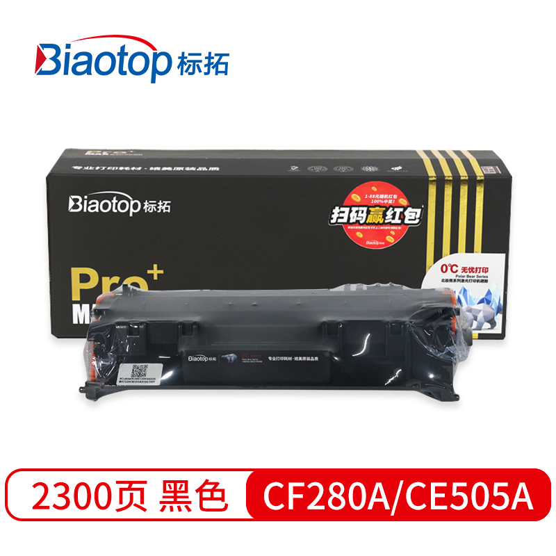 标拓 (Biaotop) CF280A/CE505A易加粉硒鼓适用惠普P2035/2055/Pro 400 M425/M401打印机 北极熊版  黑色  