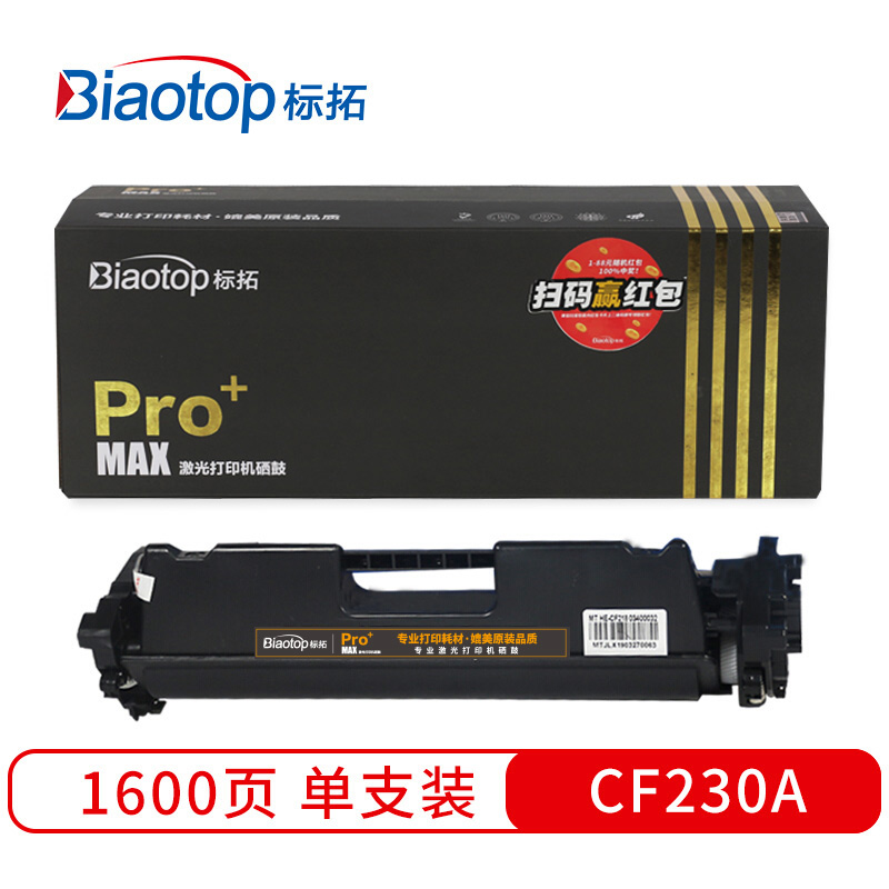 标拓 PM-CF230A 1600页(A4纸张5*覆盖率)适用机型：惠普HP LaserJet Pro M203 MFP M227打印机 硒鼓 1.00 只/盒 (计价单位：盒) 黑色