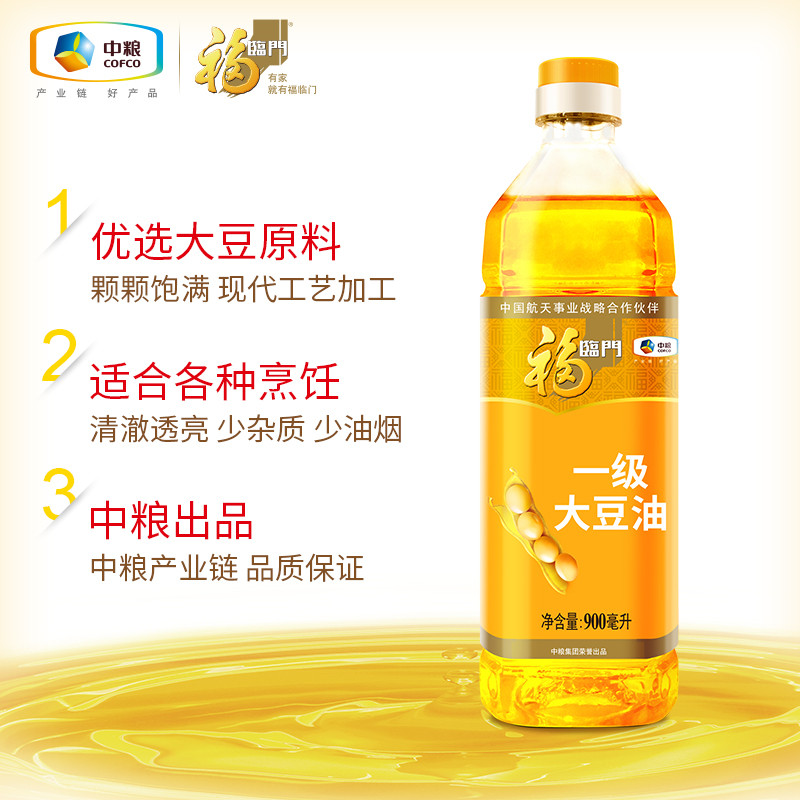 福临门一级大豆油900ml（偏远地方不能发货）  900ML  