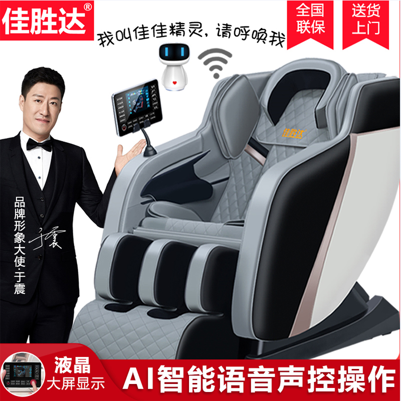 佳胜达太空豪华舱家用全自动豪华电动多功能全身按摩沙发JSD-90wamyz680至尊版AI智能语音 灰色