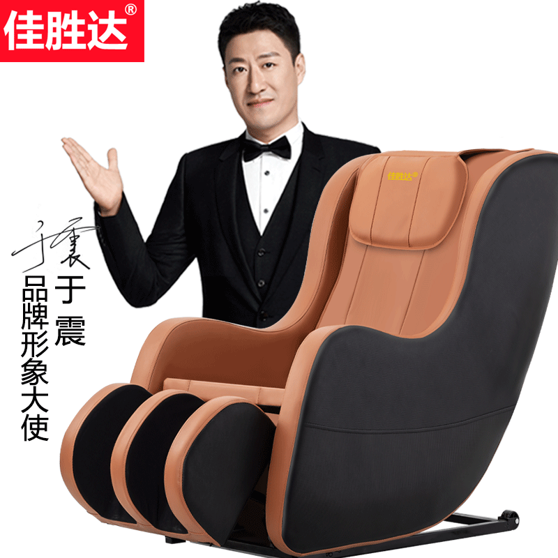 佳胜达 家用全自动全身揉捏多功能电动按摩沙发按摩椅JSD-A1 灰橙色