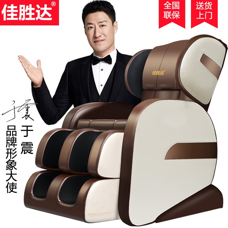 佳胜达 按摩椅沙发太空豪华舱豪华电动多功能全身按摩JSD-838A 酒红