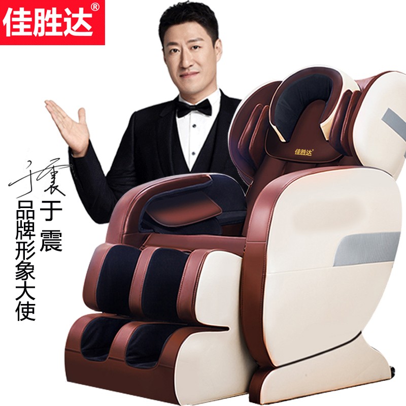 佳胜达 按摩椅沙发 太空豪华舱 豪华电动多功能全身按摩JSD-858A尊贵版 酒红