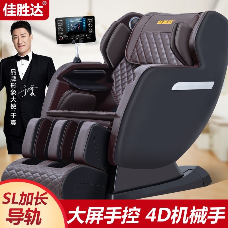 佳胜达按摩椅JSD-A6SL机械手太空豪华舱沙发家用全自动豪华电动多功能全身按摩 黑色