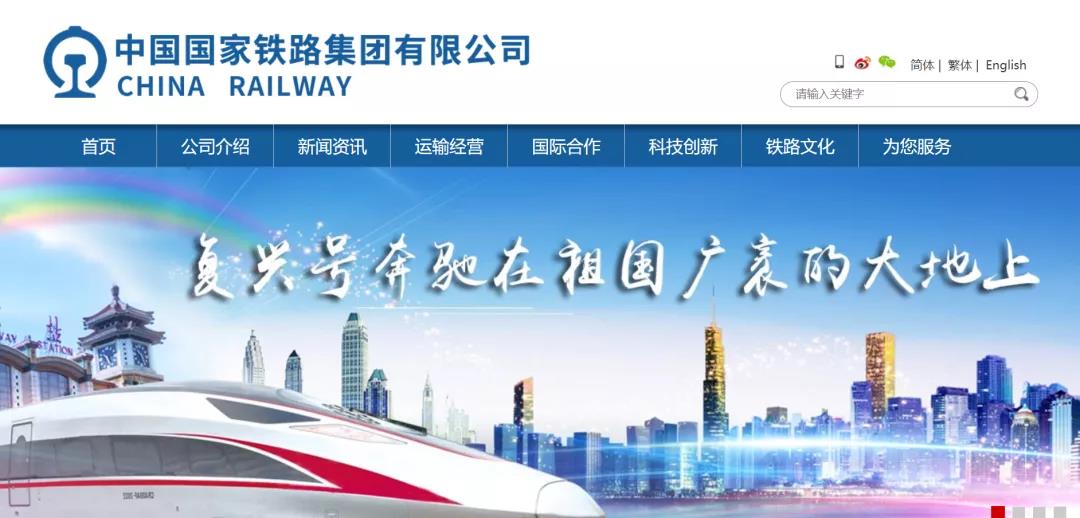 云中鹤携手中国国家铁路集团，为交通强国建设出一份力！