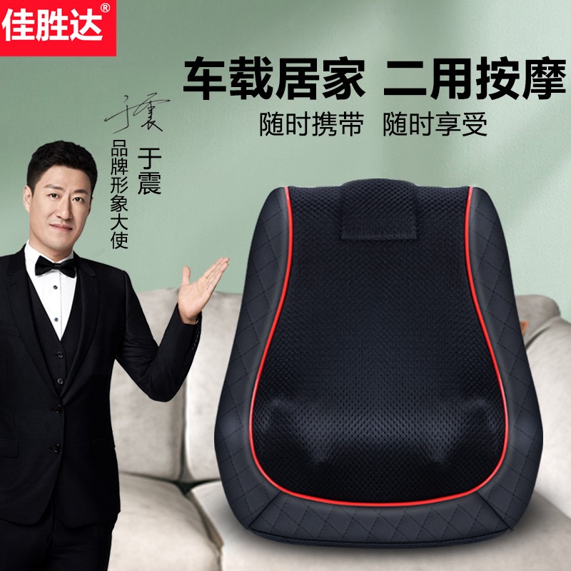 佳胜达 按摩垫多功能颈腰背部揉捏按摩JSD-510车家二用智能加热按摩垫 黑色