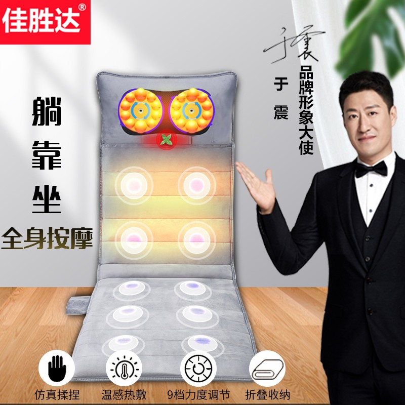 佳胜达 按摩床垫全身多功能颈腰部震动揉捏家用智能加热按摩椅垫JSD-555 浅灰色