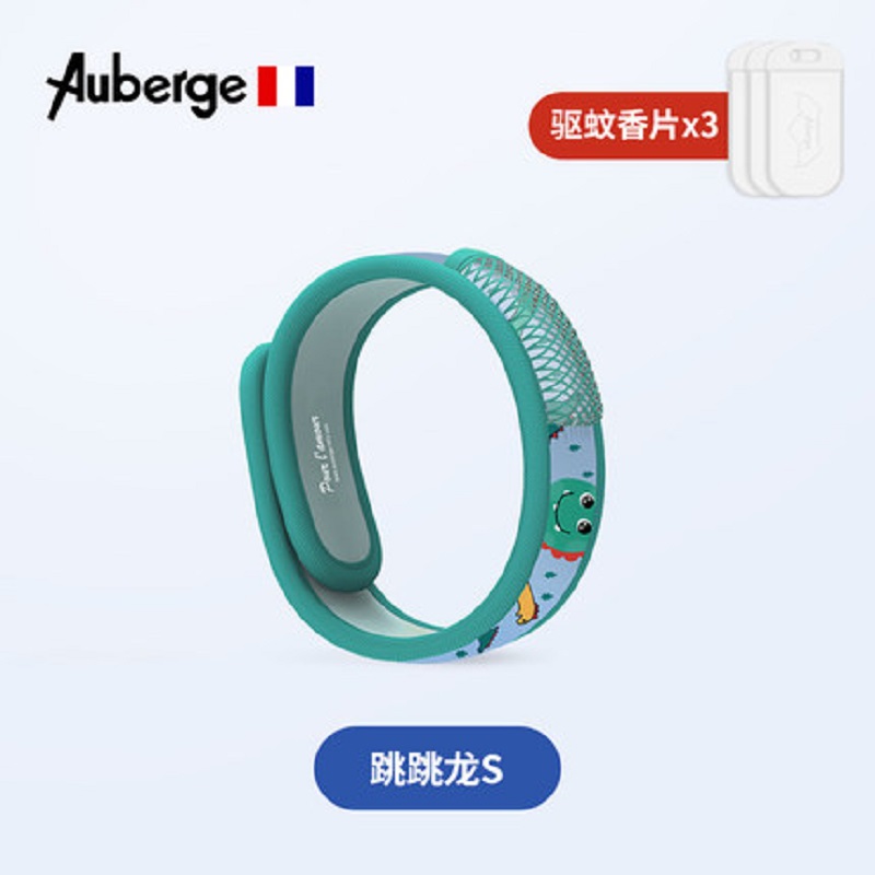 法国艾比Auberge驱蚊手环婴儿童学生防蚊虫神器随身户外少女 跳跳龙s