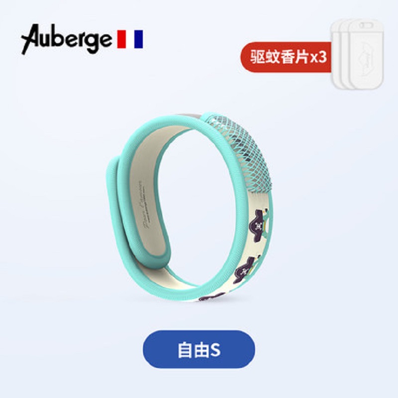 法国艾比Auberge驱蚊手环婴儿童学生防蚊虫神器随身户外少女 自由s