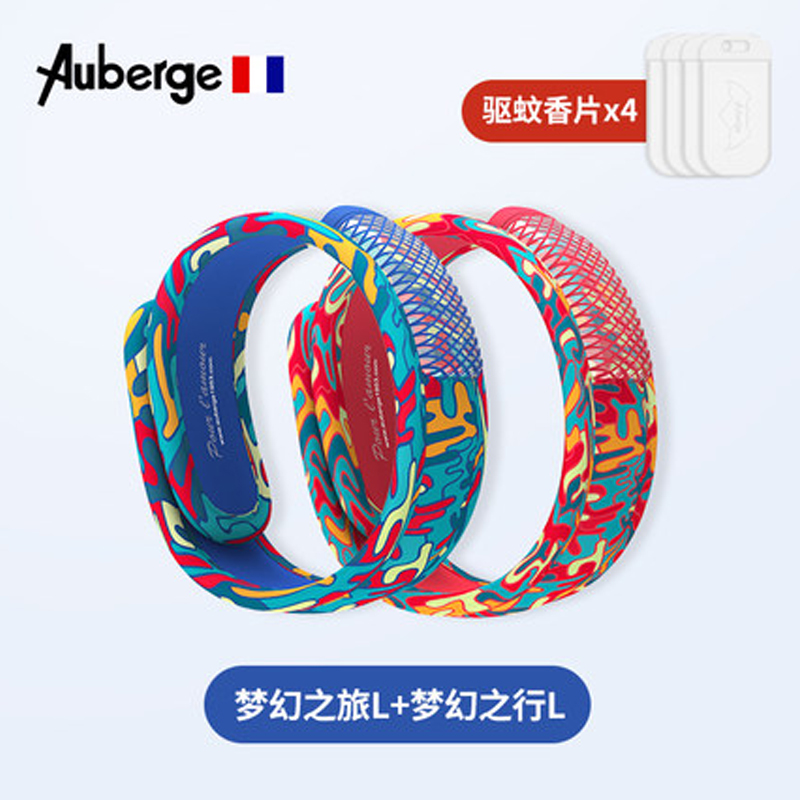 法国Auberge驱蚊手环婴儿童学生艾比大人防蚊虫神器随身户外情侣款2条装 亲子款梦幻之旅L+梦幻之行s