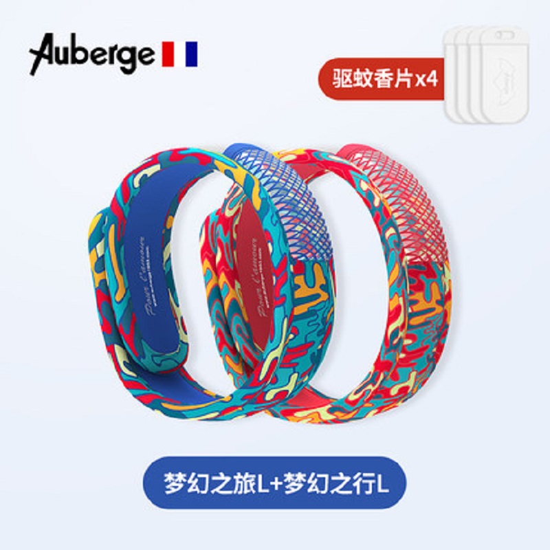 法国Auberge驱蚊手环婴儿童学生艾比大人防蚊虫神器随身户外情侣款2条装 情侣款梦幻之旅L+梦幻之行L