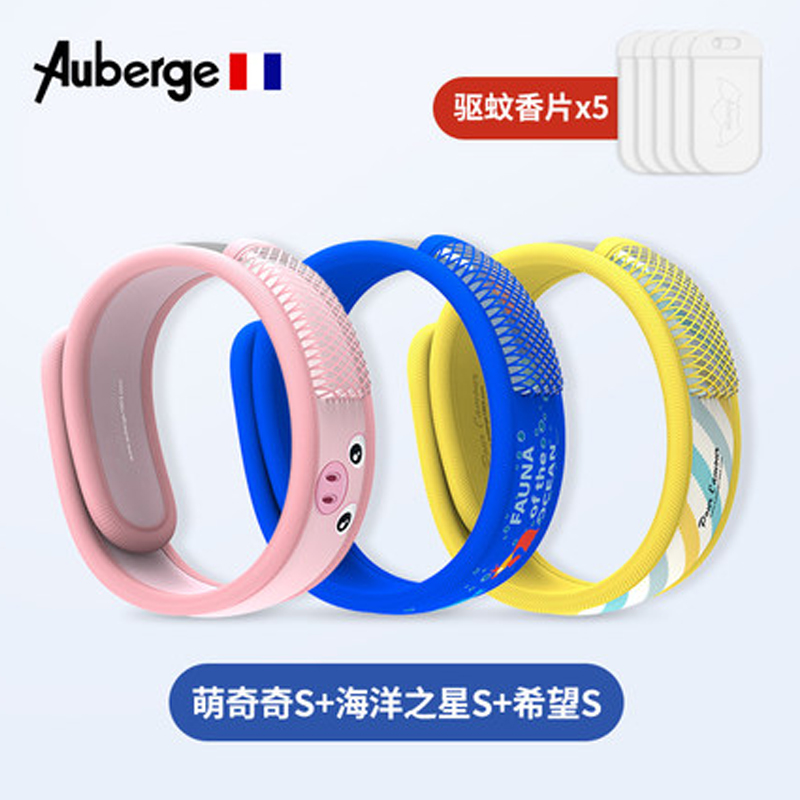 法国Auberge驱蚊手环婴儿童学生防蚊虫神器随身户外儿童3条装 萌奇奇S+海洋之星S+希望S