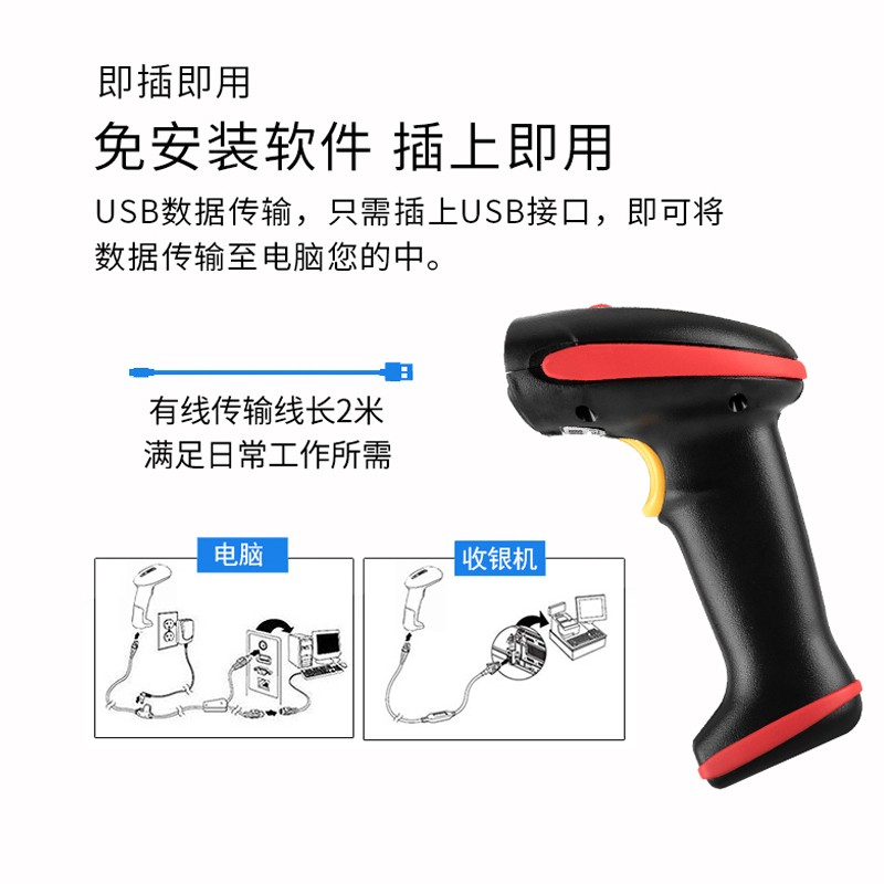 震旦AURORA AB5166R工业级一维无线扫描枪激光 商超快递医院仓库 商品条码扫描 即插即用  黑色  